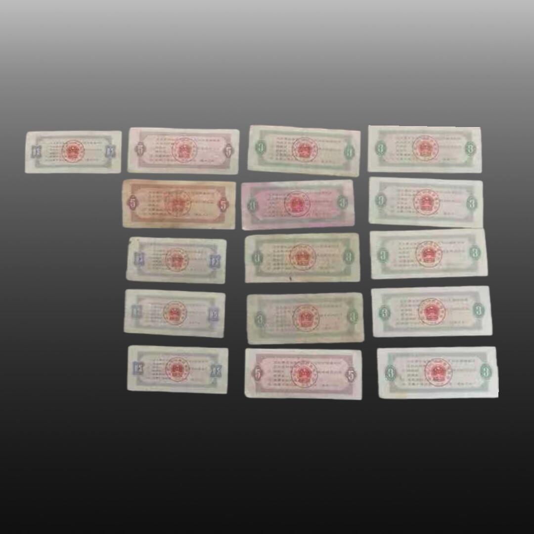 贺春启航--源起 粮票