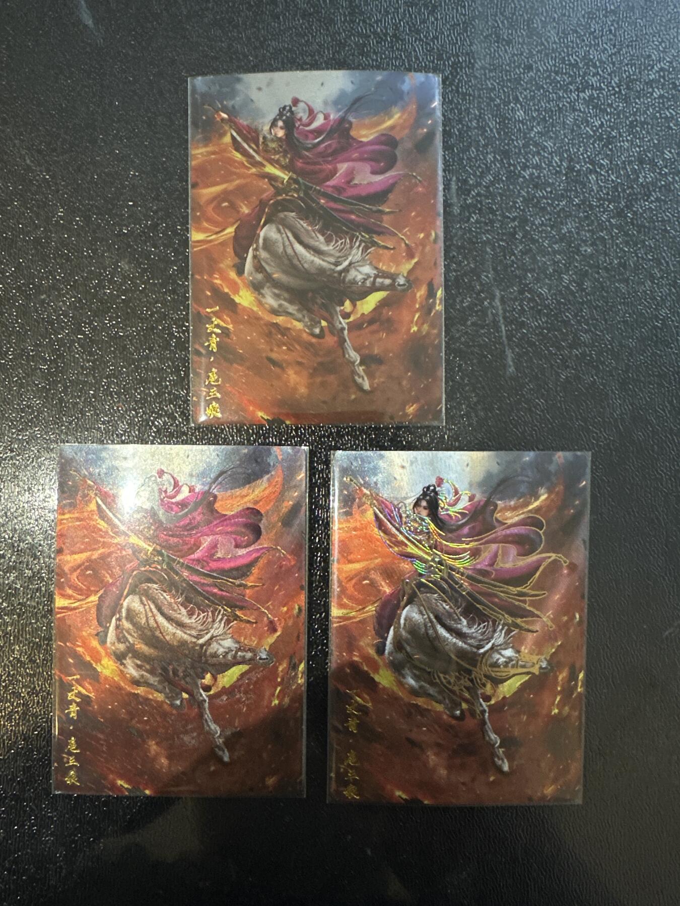 童年记忆卡牌第四期 杆子 扈三娘 镜面、粗闪、冷烫粗闪共三张