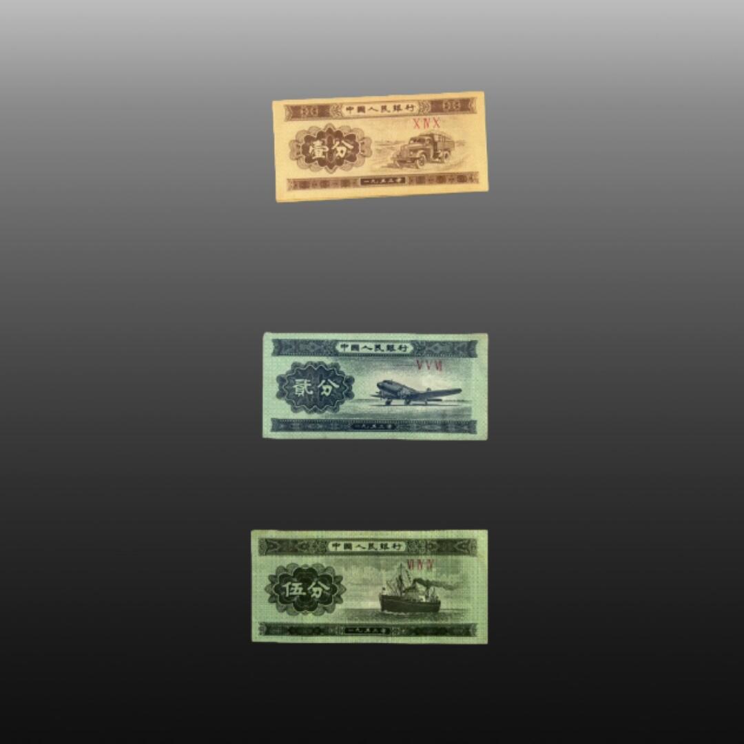 贺春启航--林泉 第二套人民币