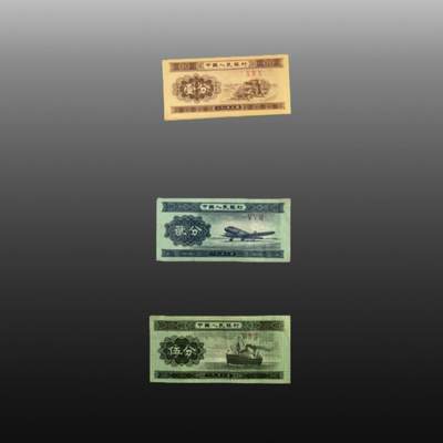 贺春启航--林泉 - 第二套人民币