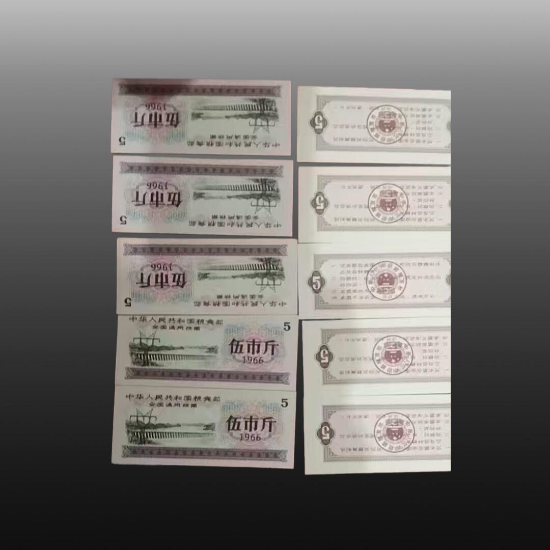 贺春启航--林泉 全国粮票伍市斤10张