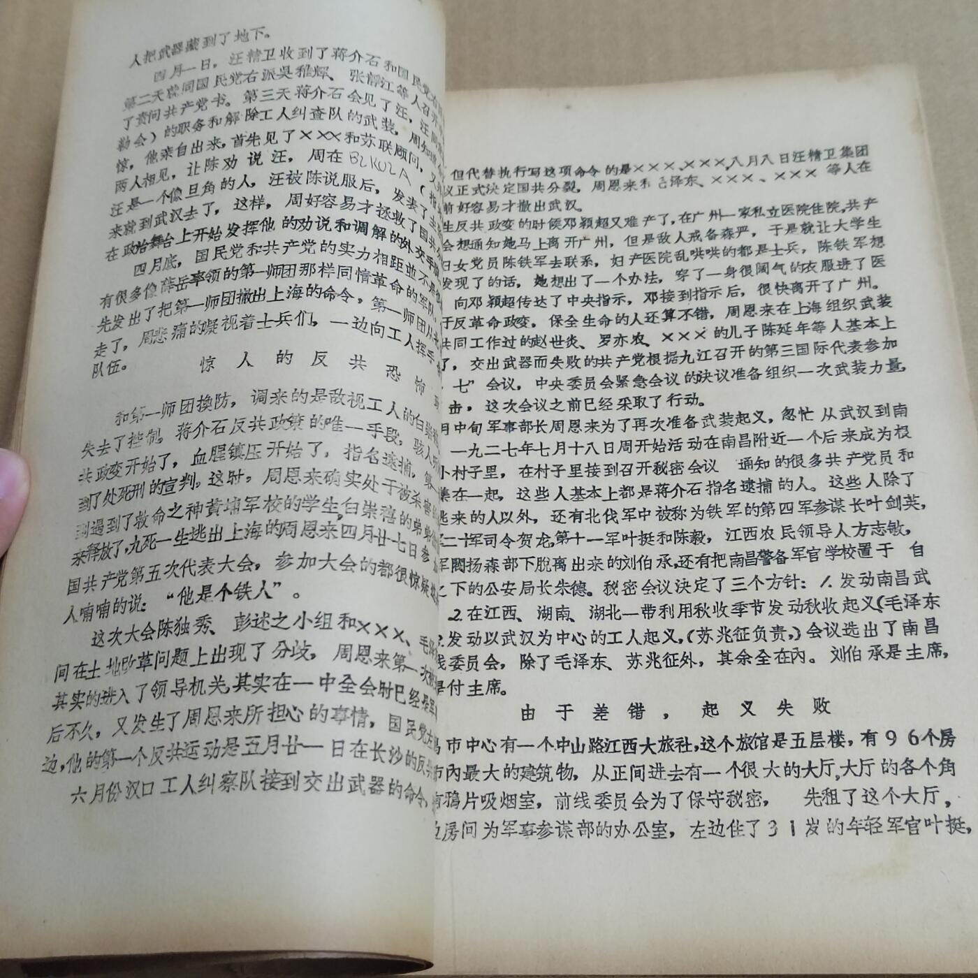 PCAI钱币  20-721  古籍等专场 日本人写的书