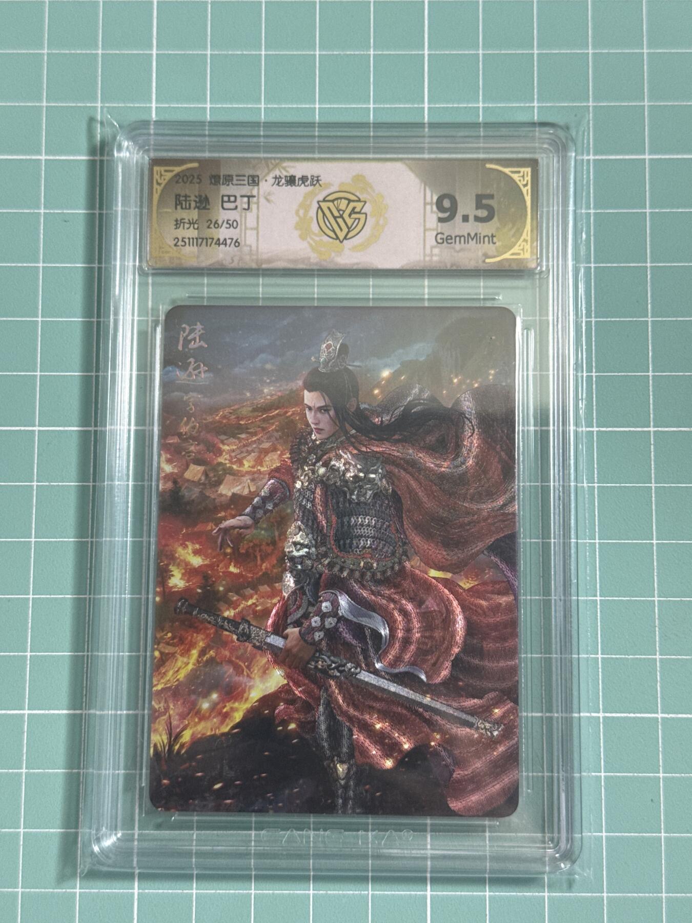 卡牌发烧友第25期，随单带裸卡，进群抢包邮红包（持续收拍品，每周日晚23:00截拍，新年第一场，福利放送，全场邮费8元，多的我补）