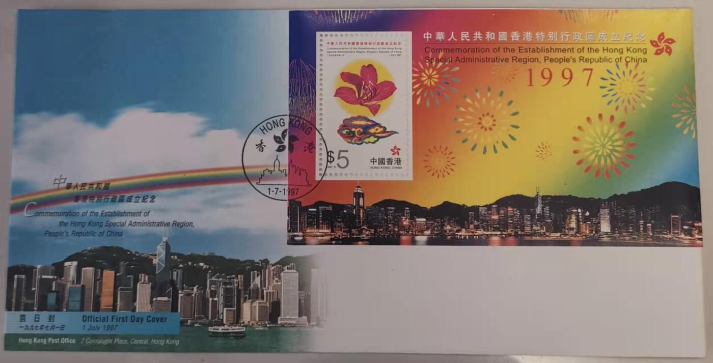 贝海拾珍邮票专场 冰火两重天：香港回归纪念首日封两枚。（冰：1997年6月30日港英政府邮戳；火：1997年7月1日香港自治区邮戳）