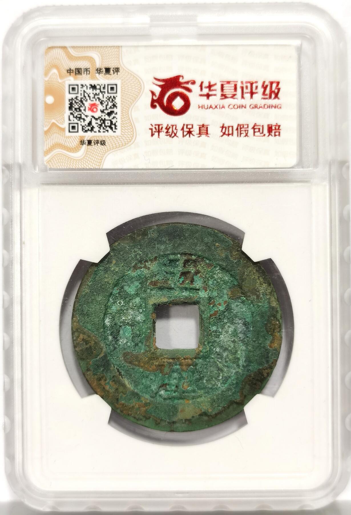 博洋堂世界钱币拍卖第158期（全场包邮）