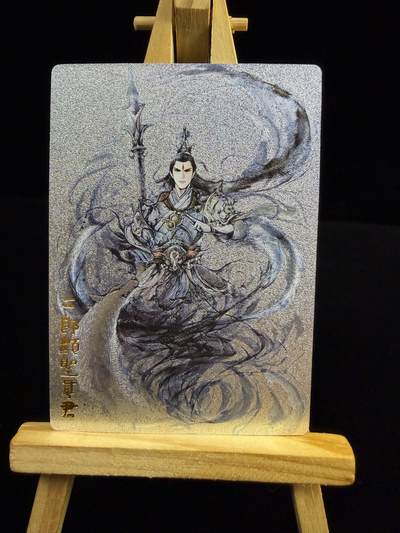 奇点新卡 无佣金 不寄存 不收拍   主攻奇点（有大佬赞助）需要多宫大佬请私聊 部分卡牌设有底价（不想玩的那么累，即使有底价也会比市场价便宜的多，懂的自然懂） 拒绝小号抬价 大家放心拍 所有拍品部分套有卡膜 部分卡牌多宫 自制卡牌 不包厂瑕 放大镜 品控 勿拍 流拍商品会循环 感谢大家支持 留个关注 不定时上新 谢谢 - 奇点卡牌 水墨杨戬 