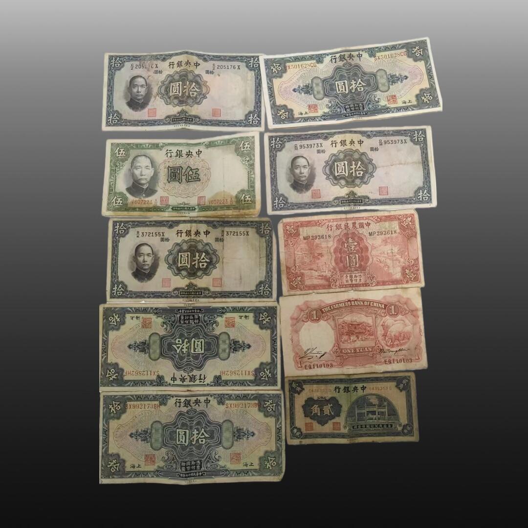 贺春启航--源起 法币十张