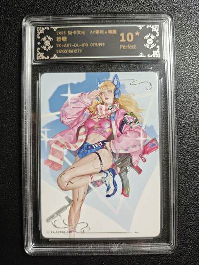 天玑星卡拍第162期《1.19周一截拍》持续收拍收评中 满赠卡需备注 - 焱卡文化 Art系列✘毒瘤 粉糖 079/199 CCG10星