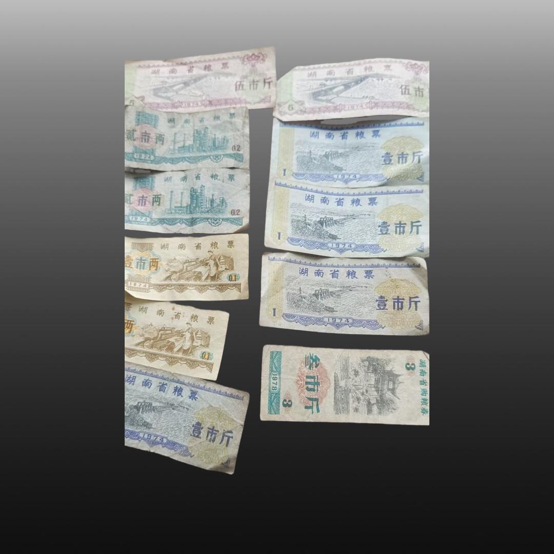 贺春启航--林泉 粮票