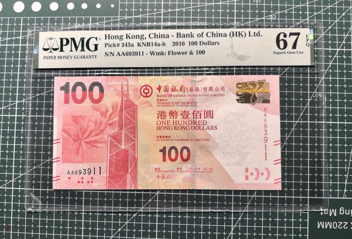 《外钞收藏家》第六百零三期（精选场）（本平台长期征集拍品、欢迎藏友们联系合作） 2010年香港中国银行100元 PMG67 无47 AA冠