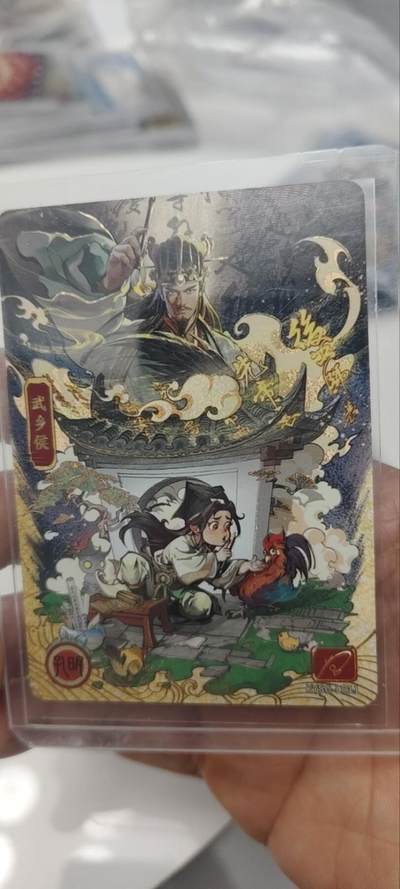 秋原瞳的小店第三十四期 - 卡游三国艺术家诸葛亮流年