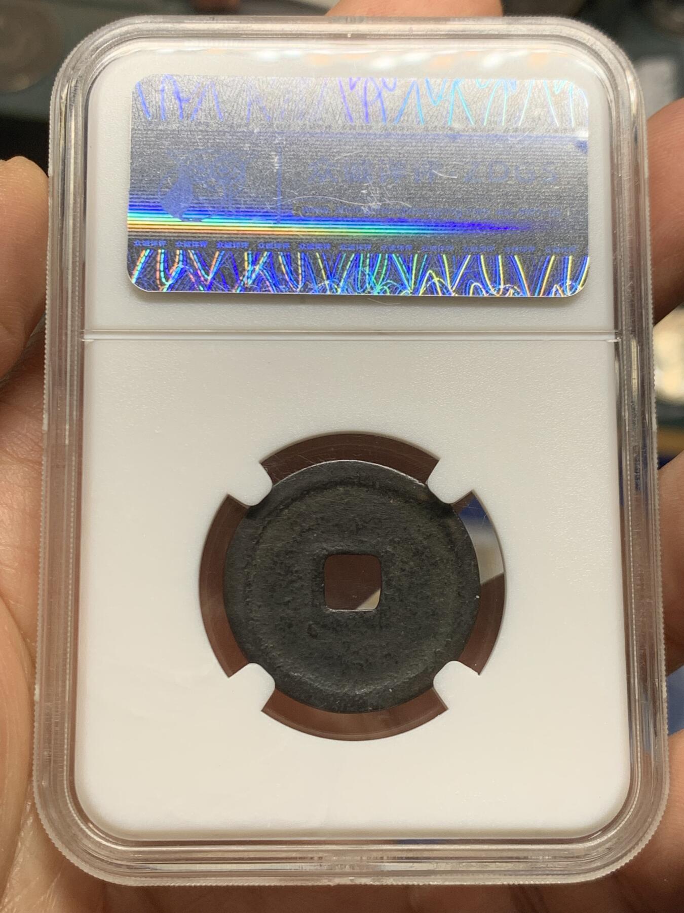 《竞宝斋》第460场 周日，周一，2场连拍 （全场包邮）欢迎送拍 吉田引驹绘钱，铜色温润，感觉是江户幕府时代铸造，具体自辨，比较经典的题材，尺寸约为：25.1*1.3毫米，3.97克。状态如图，传世美品。