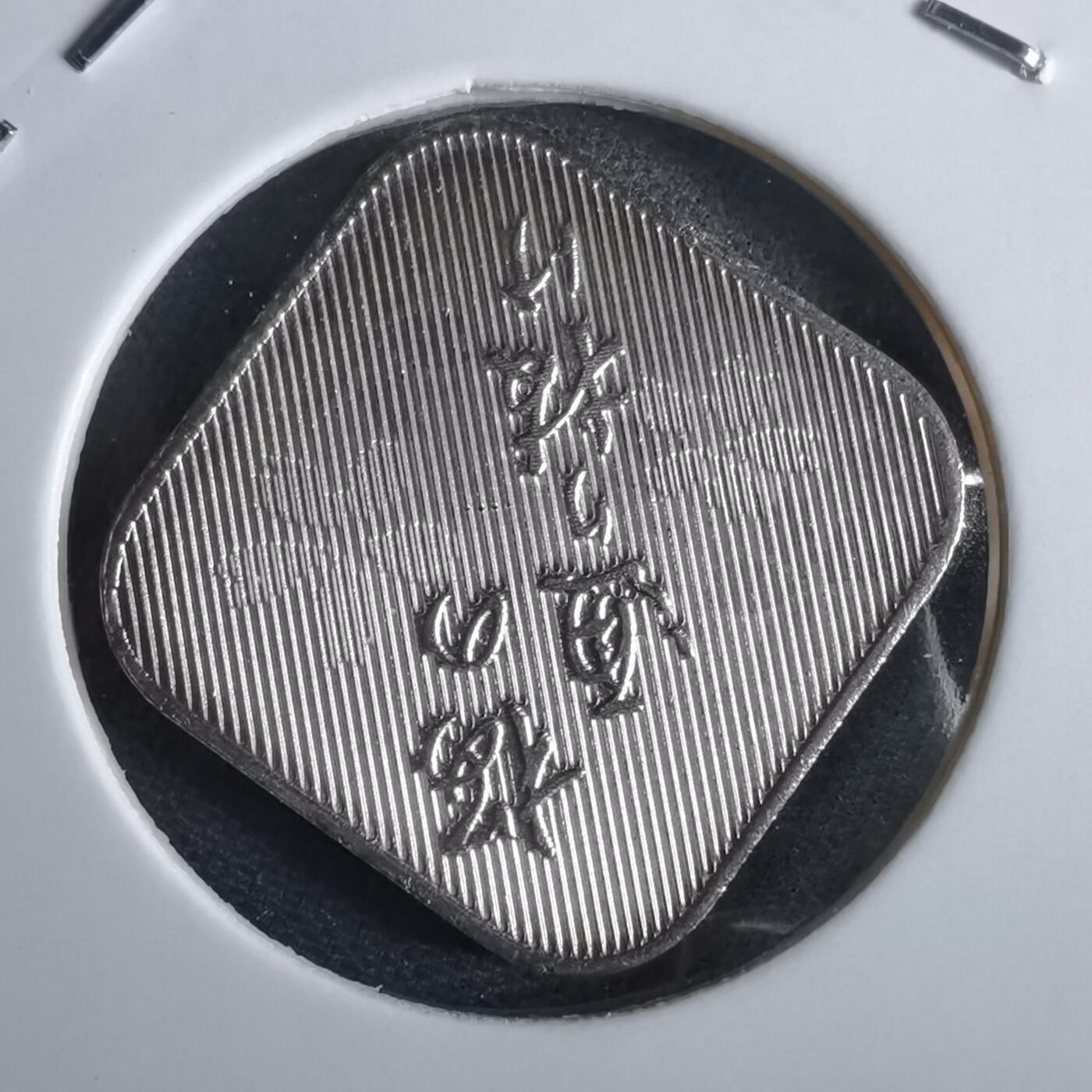 沼泽如烟--第967场 2001年蛇年纯银生肖章