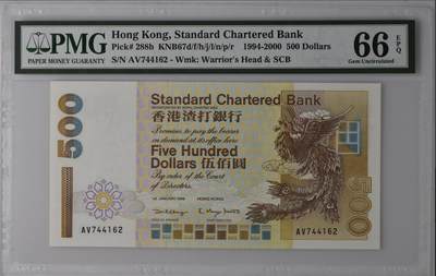 【礼羽收藏】🌏世界钱币拍卖第121期 - 【AV744162】1999年香港渣打银行500元港币 凤 PMG66分 老壳严评
