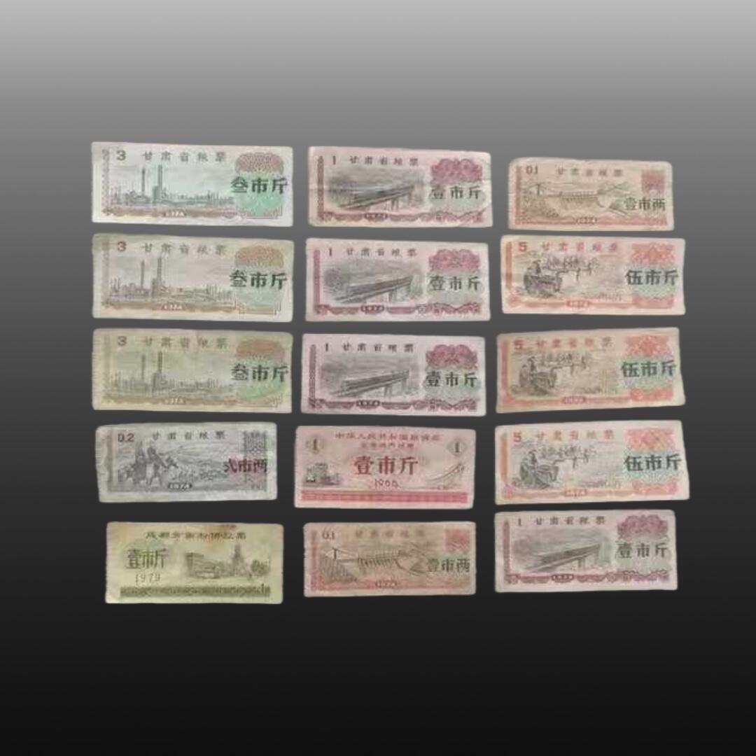 贺春启航--源起 粮票