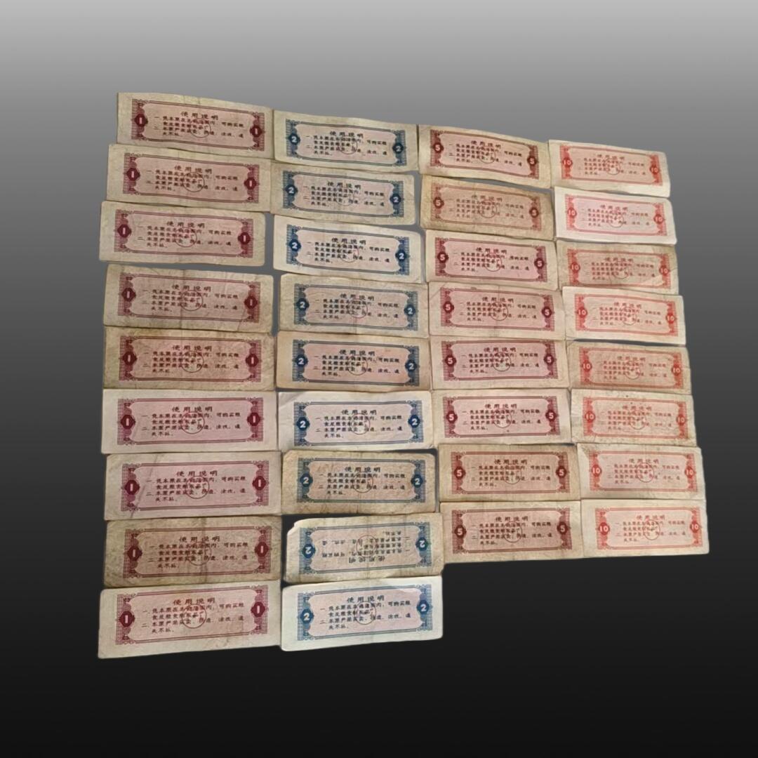 贺春启航--源起 辽宁省粮票34张