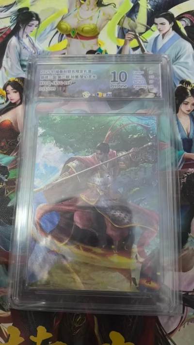 春节前倒数第三场！！龙虎卡牌-七三场（满200元包邮，无佣金，每周六结拍，欢迎送拍） - 【编号16】粗闪评级卡 轩辕春秋 锦绣三国二弹 - 孙策 10分