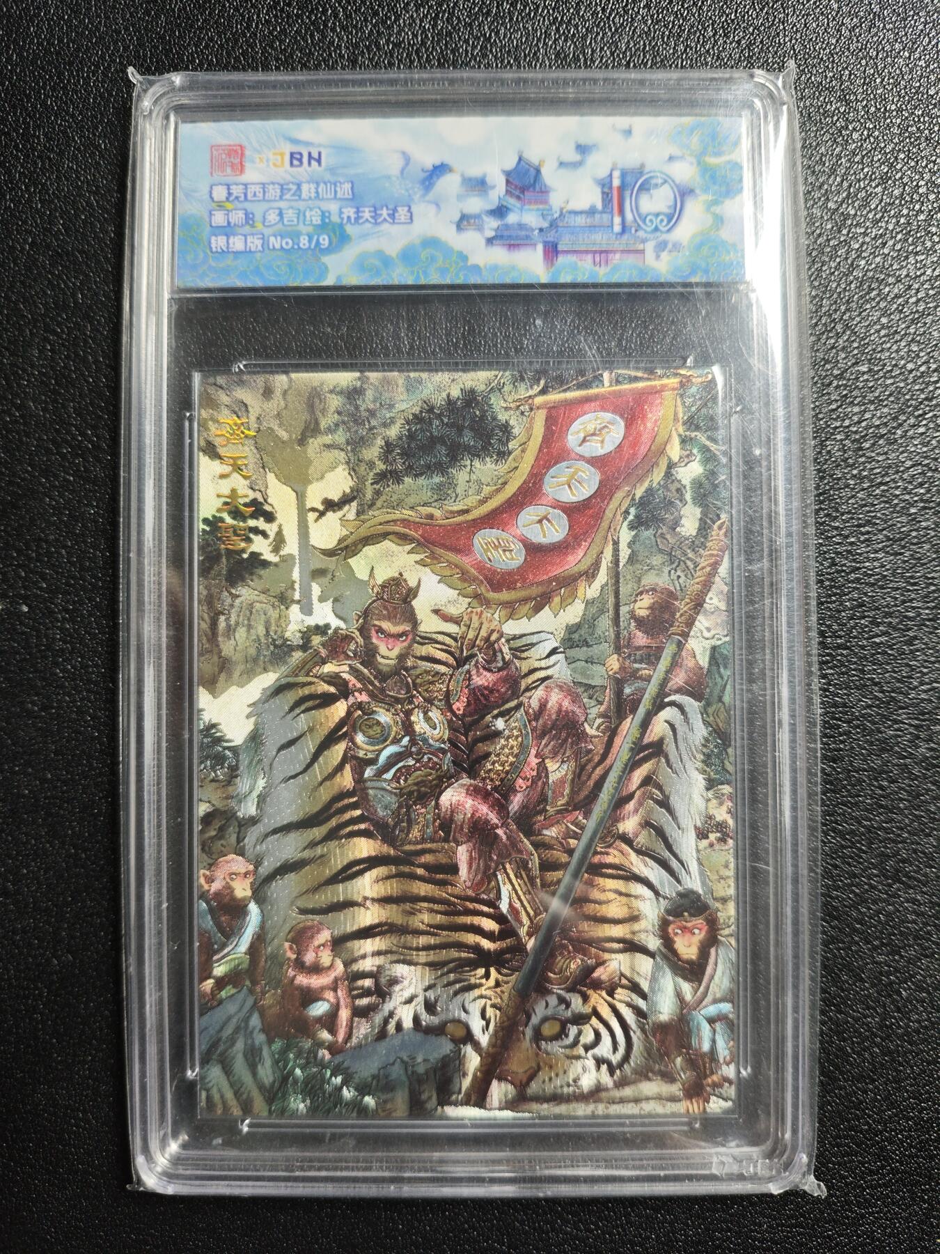 天玑星卡拍第162期《1.19周一截拍》持续收拍收评中 满赠卡需备注