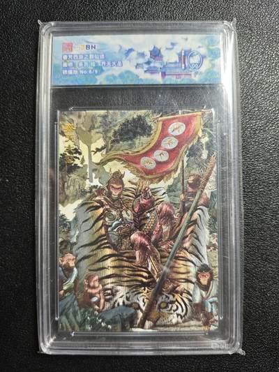 天玑星卡拍第162期《1.19周一截拍》持续收拍收评中 满赠卡需备注 - 范特卡 春芳西游之群仙述 多吉 齐天大圣 银编版 8/9 JBH10