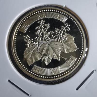 沼泽如烟--第967场 - 平成二十七年五百円精制币