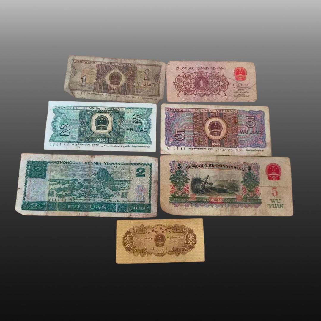 贺春启航--源起 粮票、硬币、纸币