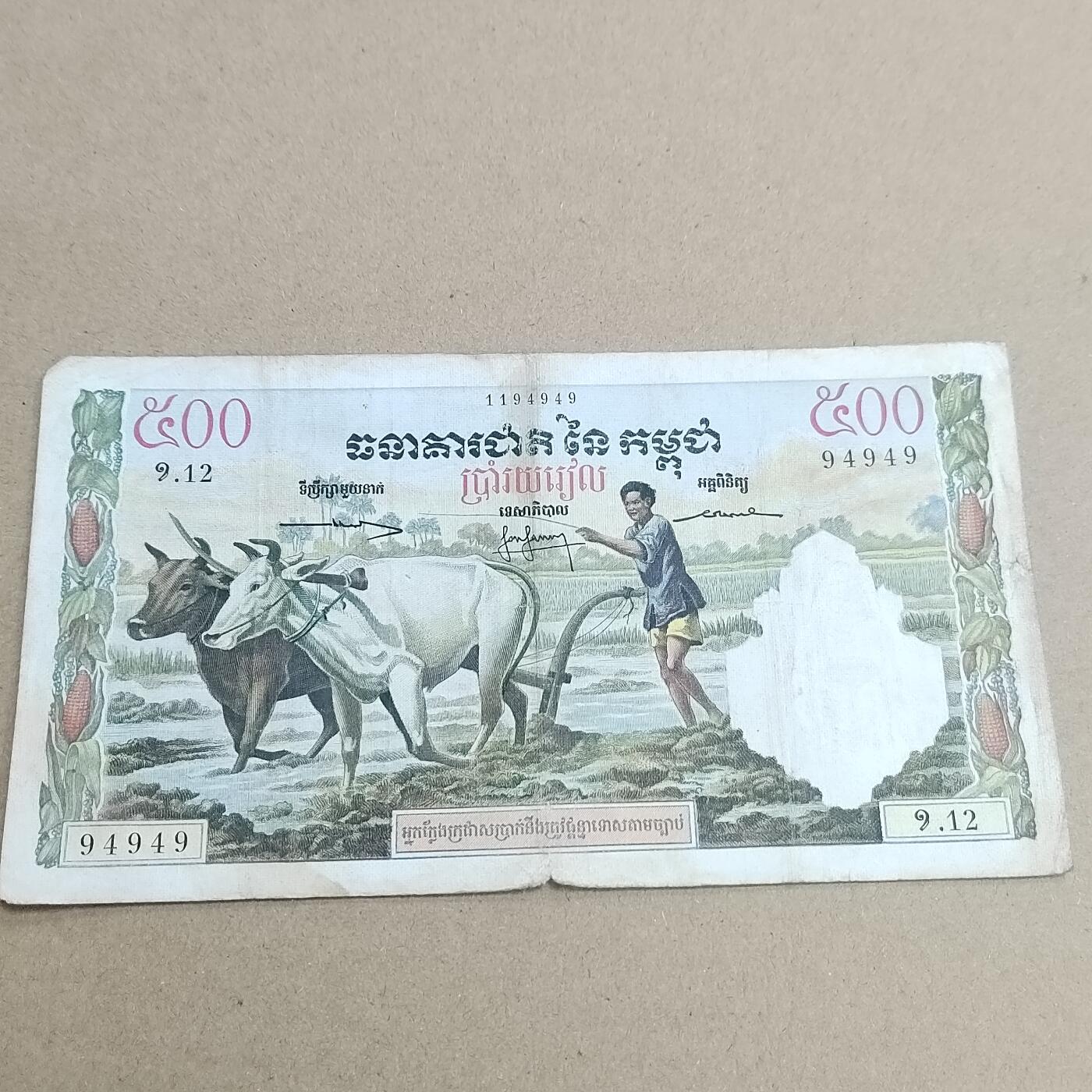 PCAI钱币  19-720  纸币等专场 外币