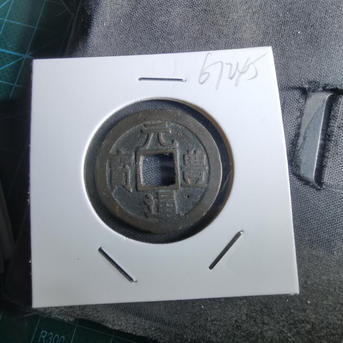 沼泽如烟--第967场