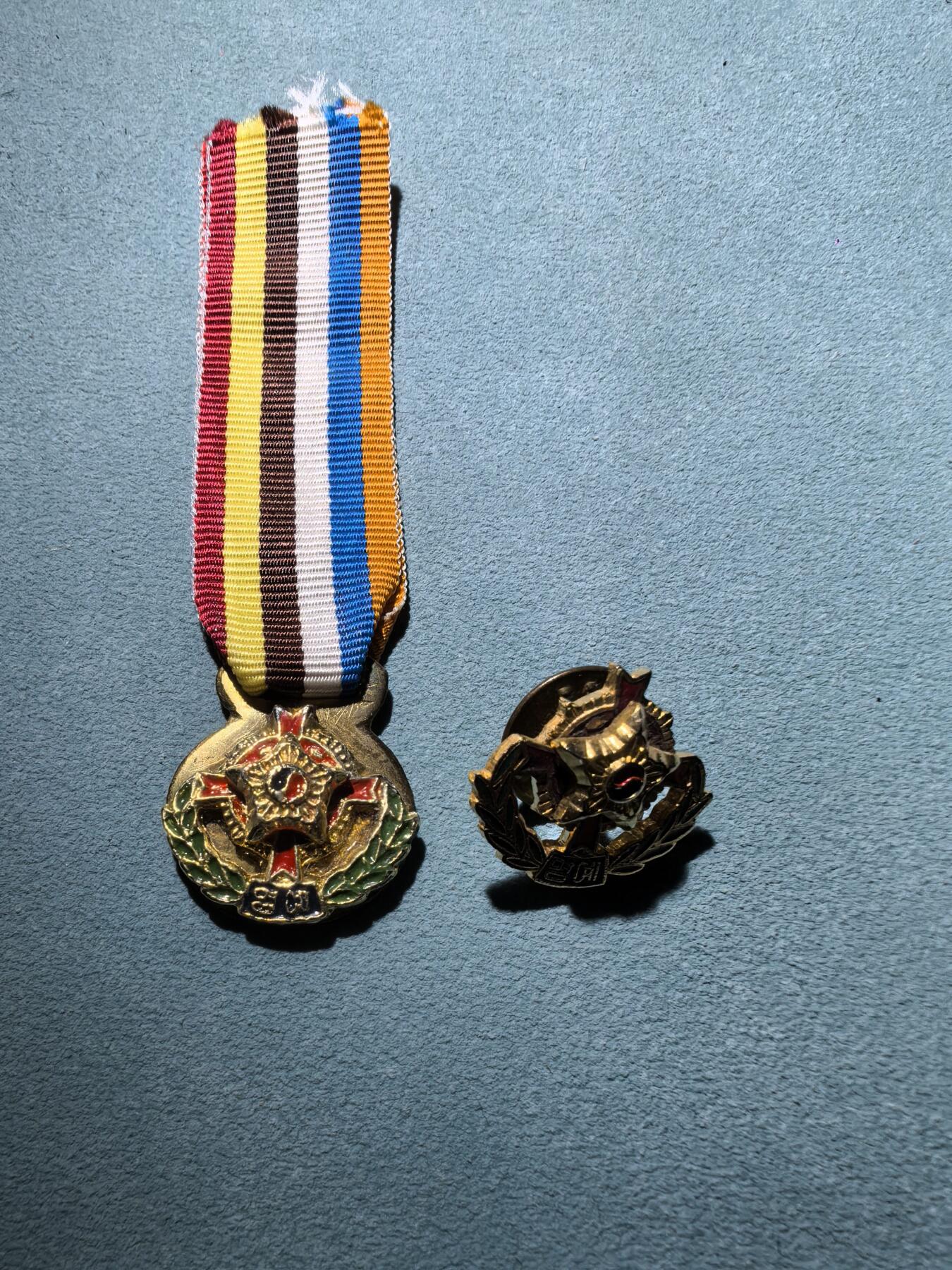 盛世勋华——号角文化勋章邮票专场拍卖第300期 韩国战争服役奖章迷你章和别扣