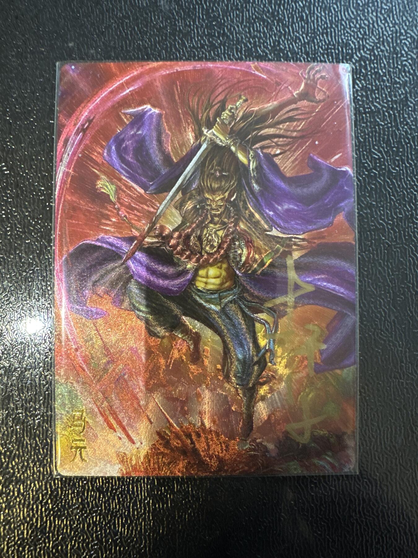 童年记忆卡牌第四期 杆子封神亲签马元