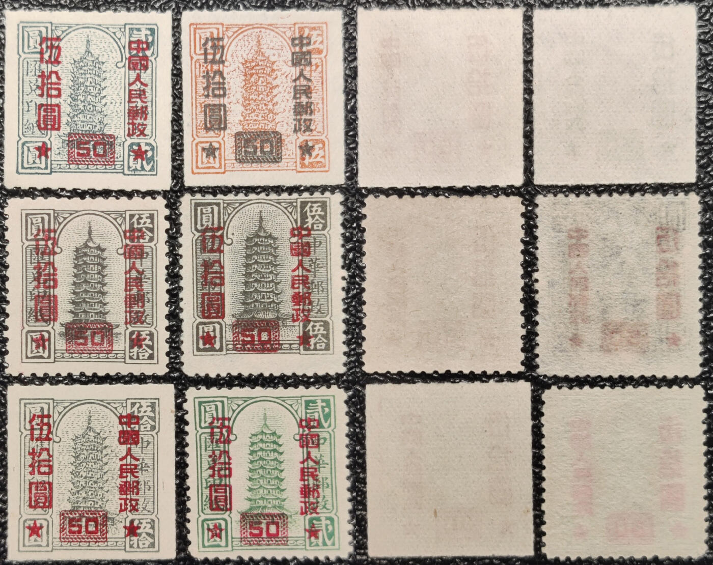 洪涛臻品批发群 精选邮票限时拍卖第1238期  改10汇兑印纸改值 新全上品-全品《图3今年单套成交484元》