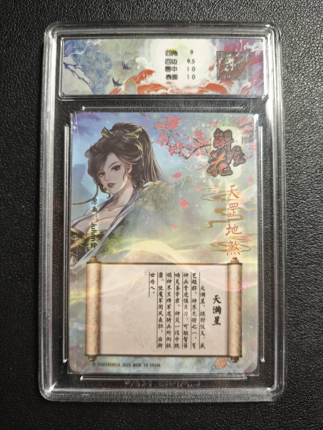 天玑星卡拍第162期《1.19周一截拍》持续收拍收评中 满赠卡需备注