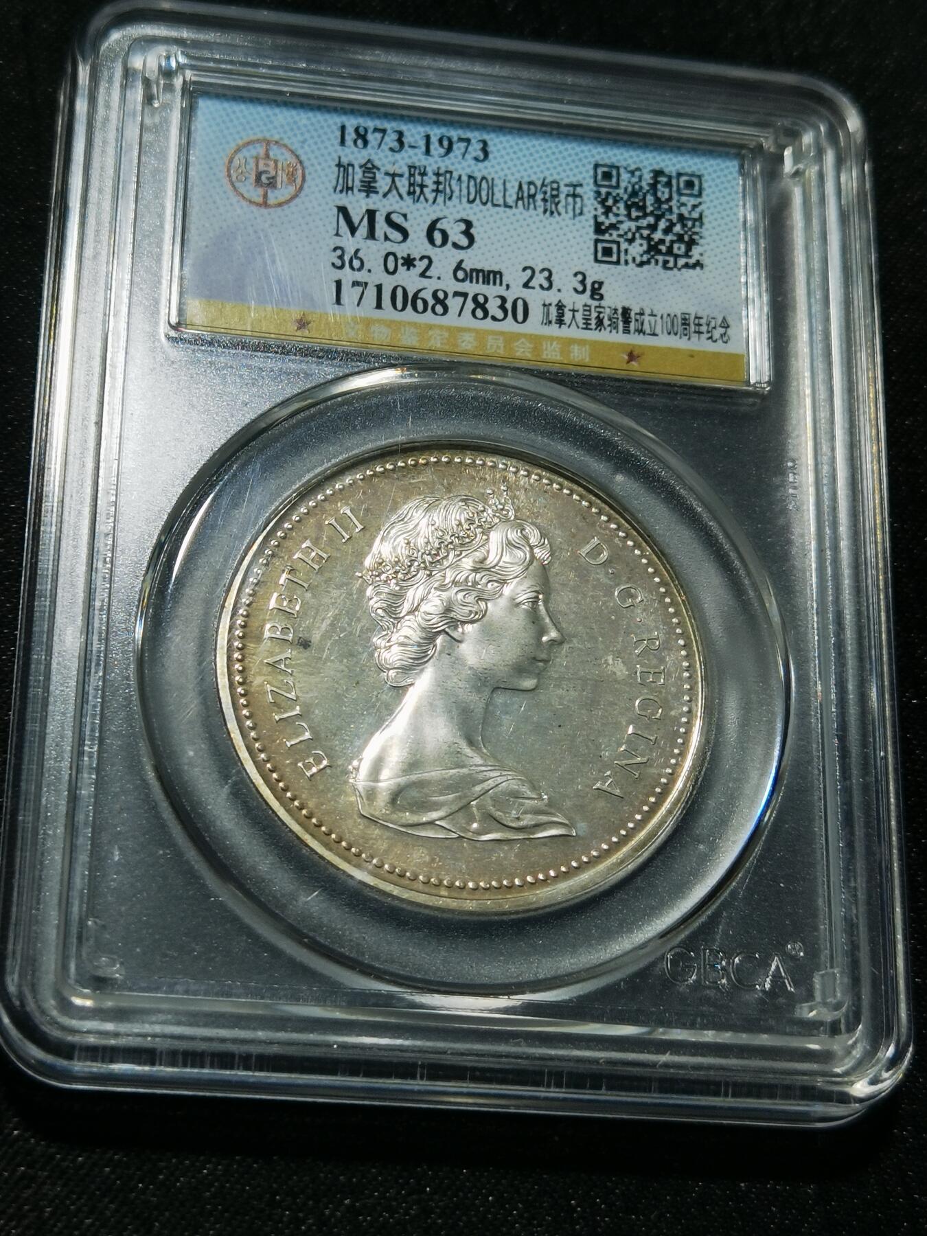 天下钱庄专场欢迎参拍 加拿大1加元银币