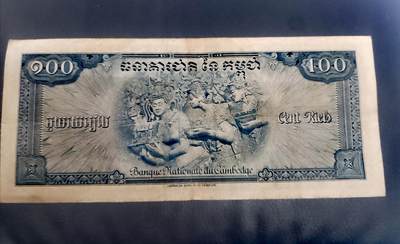 柬埔寨1956年100瑞尔靓品纸币 柬埔寨1956年100瑞尔靓品纸币