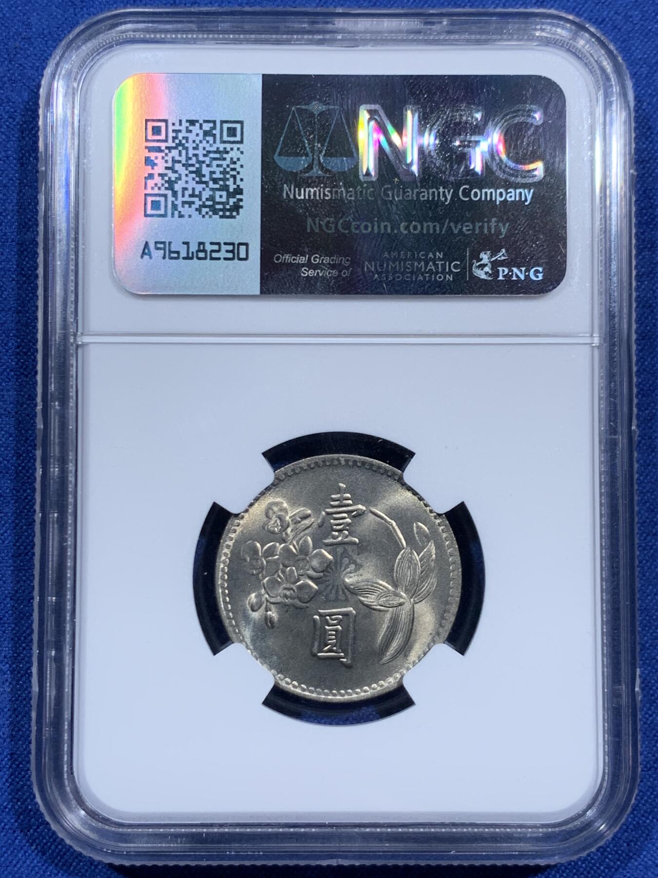 《竞宝斋》第460场 周日，周一，2场连拍 （全场包邮）欢迎送拍 NGC MS66 中国台湾省1960年兰花一元 首年49年 高分冠军分！好品稀少