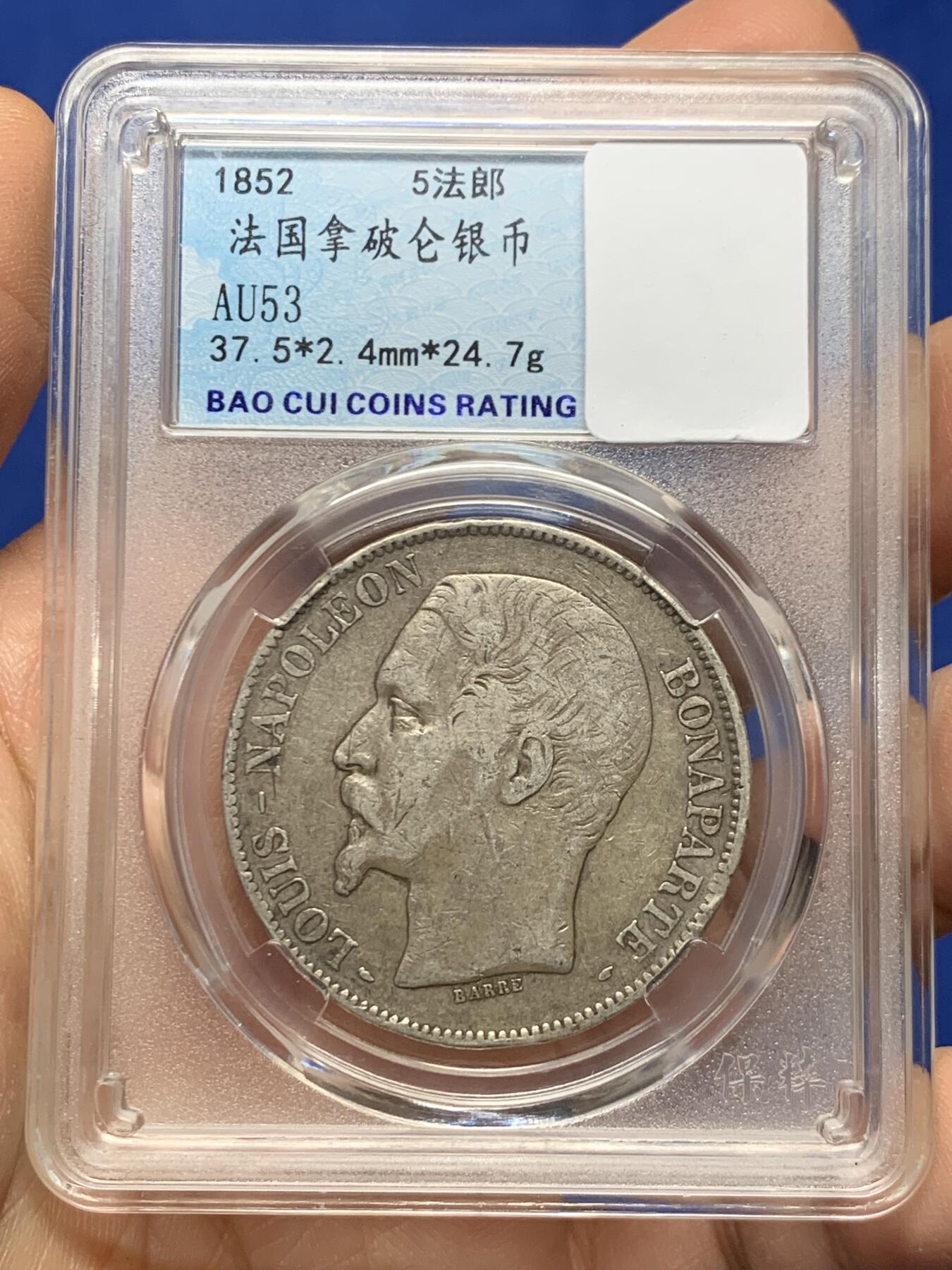 《竞宝斋》第460场 周日，周一，2场连拍 （全场包邮）欢迎送拍