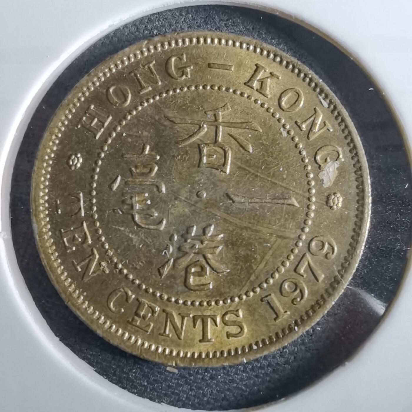 沼泽如烟--第967场 香港1979年一毫