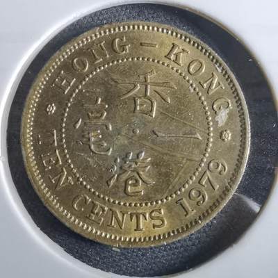 沼泽如烟--第967场 - 香港1979年一毫