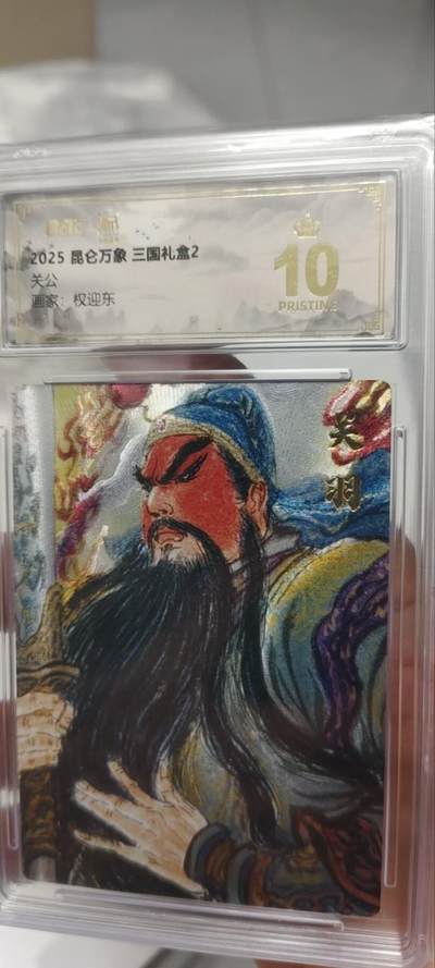 秋原瞳的小店第三十四期（农历马年年味越来越重了，希望大家新的一年龙马精神，一往无前） - 昆仑万象三国礼盒关公爆金