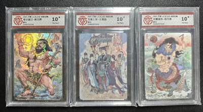 天玑星卡拍第162期《1.19周一截拍》持续收拍收评中 满赠卡需备注 - 万享✘人文之宝 金蛇狂舞 夸父逐日-郭京辉 玉皇上帝-王涌喆 伏羲画卦-陈岱青 彩闪 三张 CCG10星