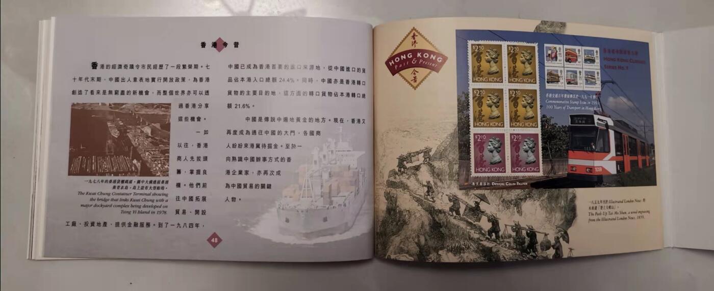 贝海拾珍邮票专场