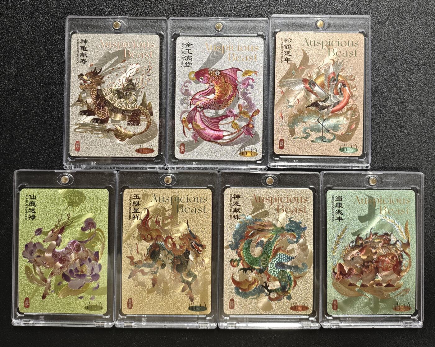 天玑星卡拍第162期《1.19周一截拍》持续收拍收评中 满赠卡需备注 尾焰文化 瑞兽图 粗闪 七张