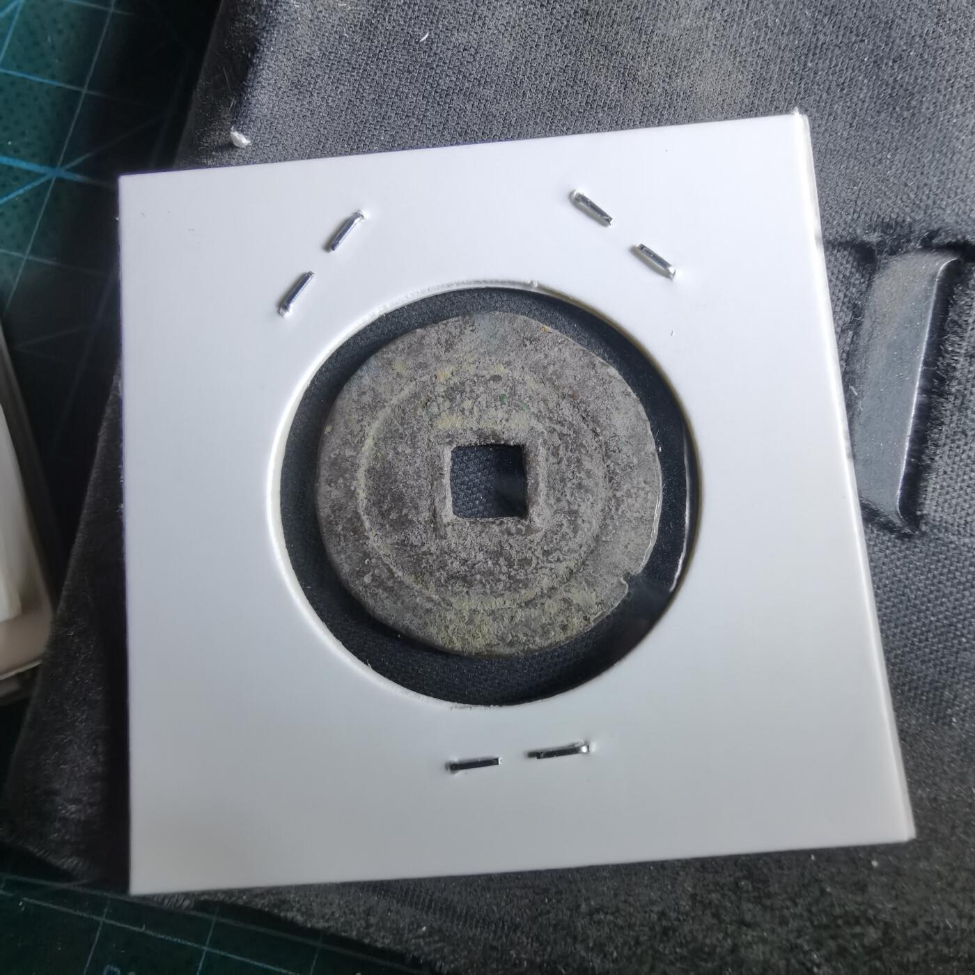 沼泽如烟--第967场 崇祯通宝