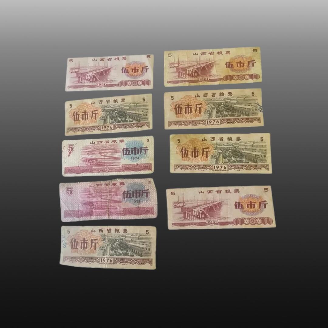 贺春启航--林泉 粮票（30）