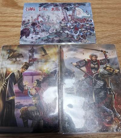 卡有江湖粉丝专场第七期（持续收拍，送拍联系我哦） - 苍海承风风起满江红普卡卡头一张+王佐/牛奔2张