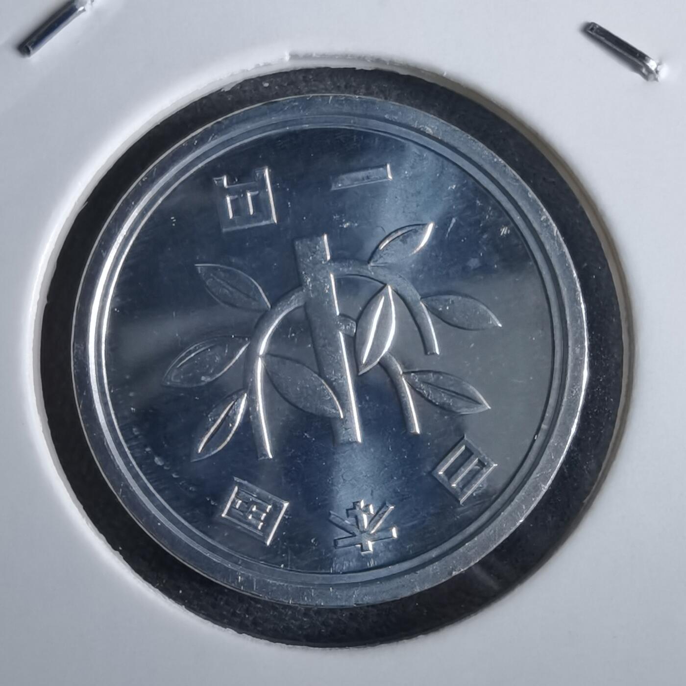 沼泽如烟--第967场 平成十年一円