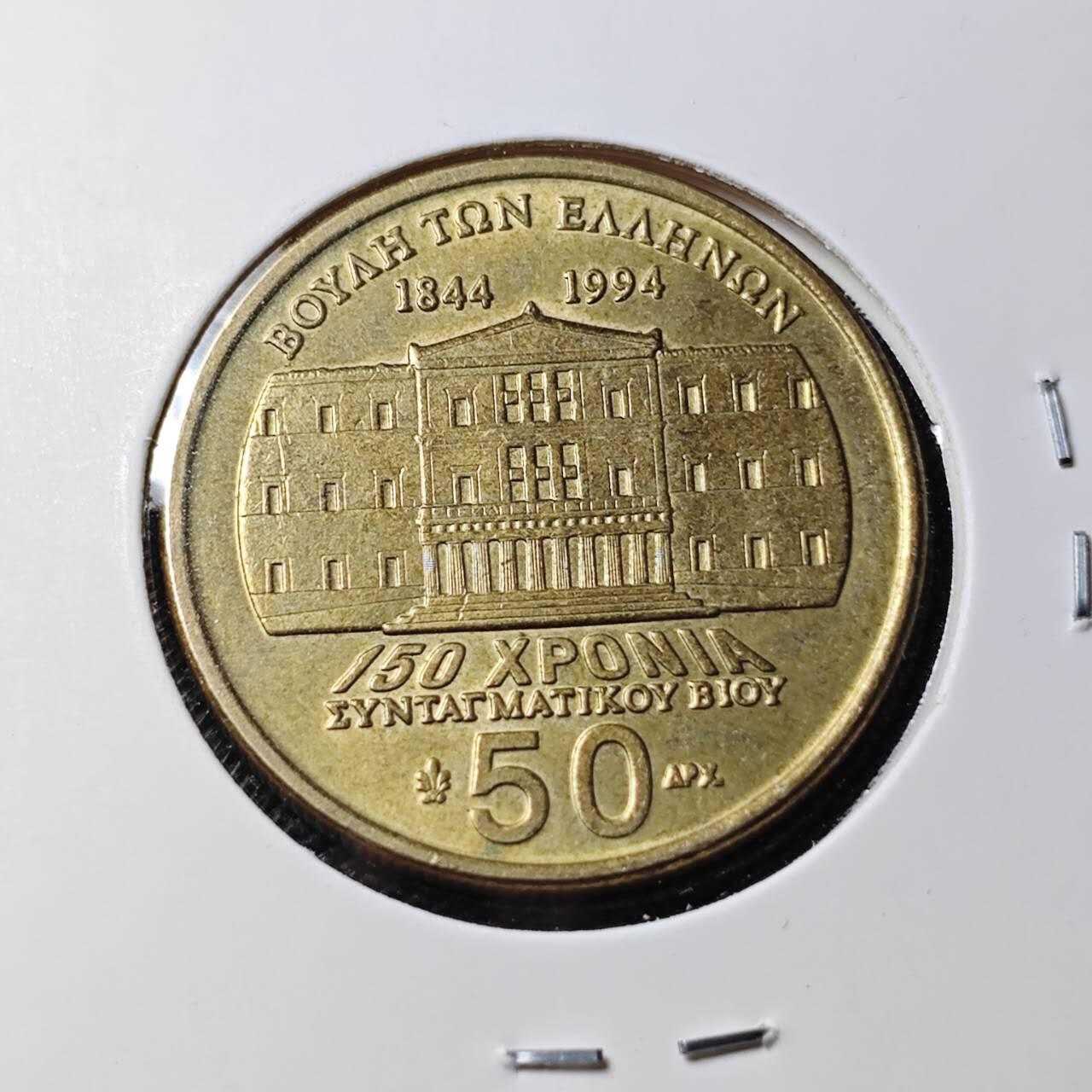 KK钱币收藏小铺  第388期  2月预留时间 周末发货  希腊50德拉克马纪念币