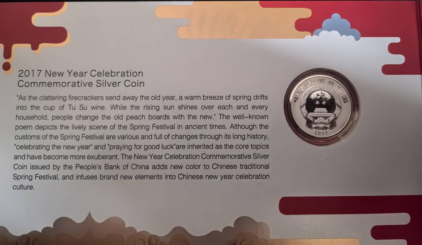 Triple S 第71期 2017福字币原装册，8克银币