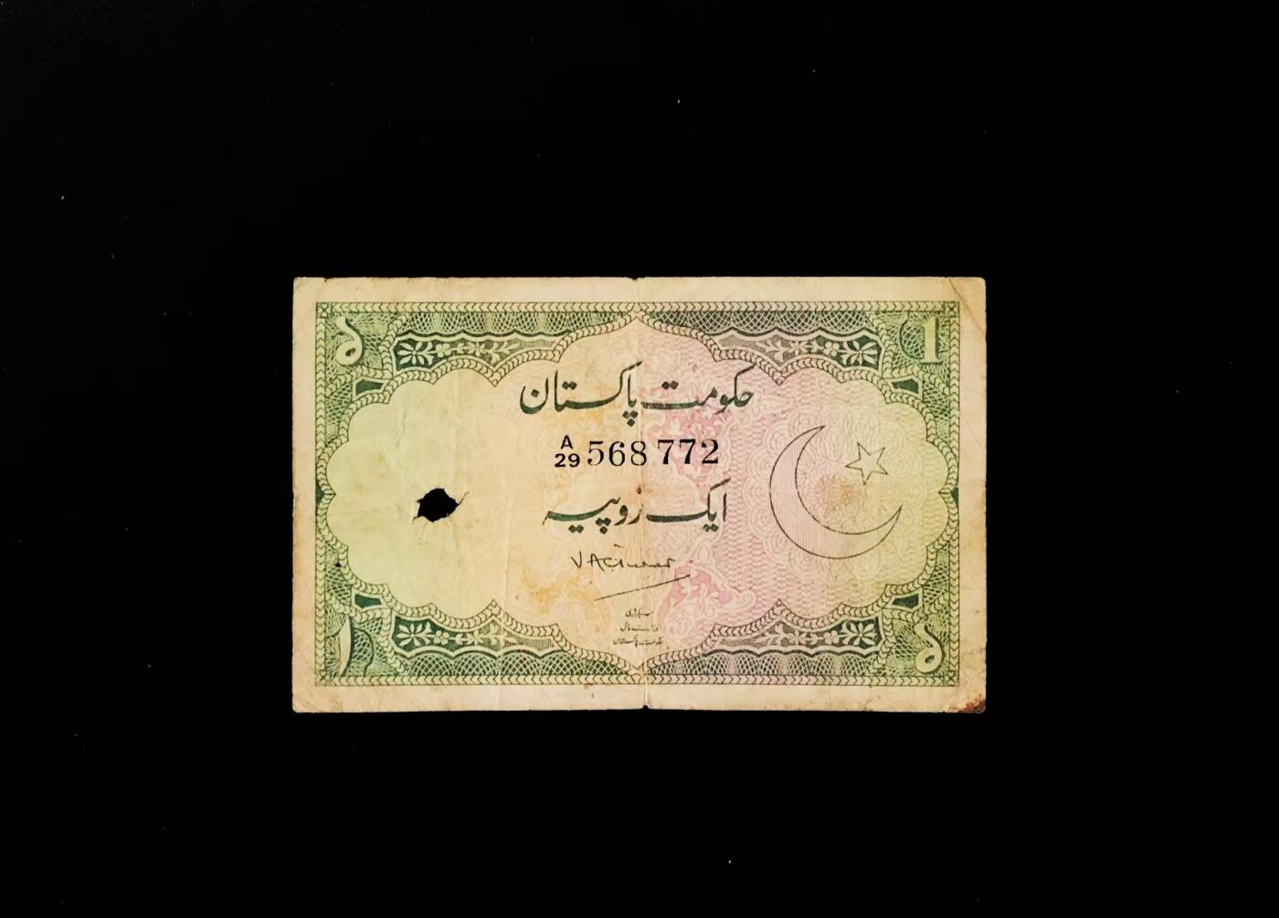 《外钞收藏家》第六百零三期（精选场）（本平台长期征集拍品、欢迎藏友们联系合作） 巴基斯坦 1949年 1卢比 非常罕见 全程无34 巴基斯坦建国的首张纸币 象征新生国家的独立与伊斯兰文化的传承 BWC出品 品相如图 早期巴基斯坦纸币数量发行稀少 存世品相佳者更为罕见