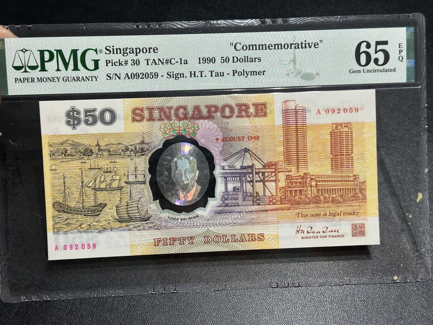 《外钞收藏家》第六百零三期（精选场）（本平台长期征集拍品、欢迎藏友们联系合作） 1990年新加坡50元 纪念钞 PMG65 A冠 无47靓号
