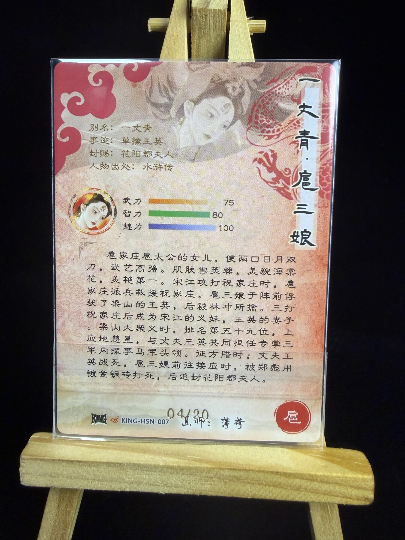 奇点新卡 无佣金 不寄存 不收拍   主攻奇点（有大佬赞助）需要多宫大佬请私聊 部分卡牌设有底价（不想玩的那么累，即使有底价也会比市场价便宜的多，懂的自然懂） 拒绝小号抬价 大家放心拍 所有拍品部分套有卡膜 部分卡牌多宫 自制卡牌 不包厂瑕 放大镜 品控 勿拍 流拍商品会循环 感谢大家支持 留个关注 不定时上新 谢谢 奇点卡牌限编04 亲签限编 薄荷扈三娘粗闪亲签限编04号